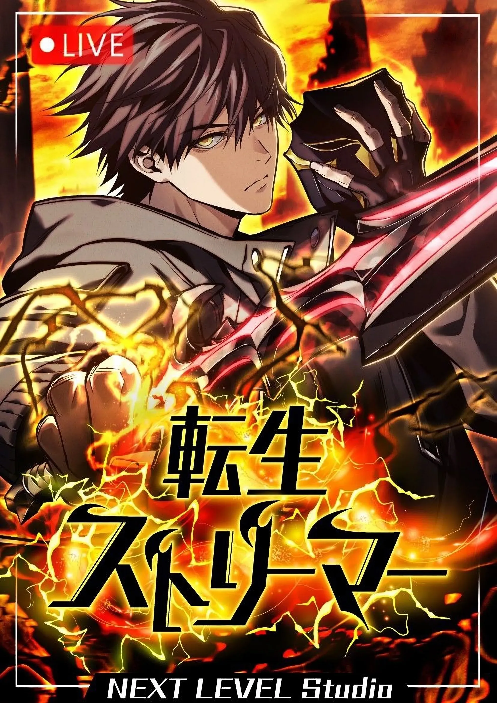 Reincarnator's Stream Chapter 70