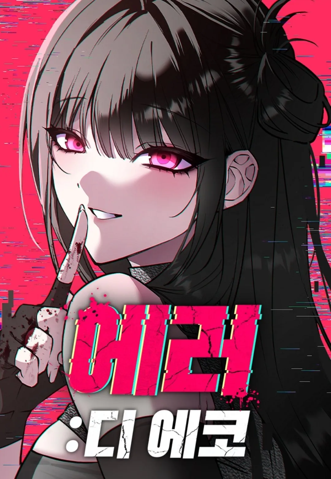 error d echo Chapter 8